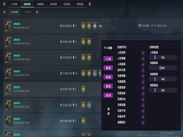 三角洲行动刷分外挂透视自瞄效果